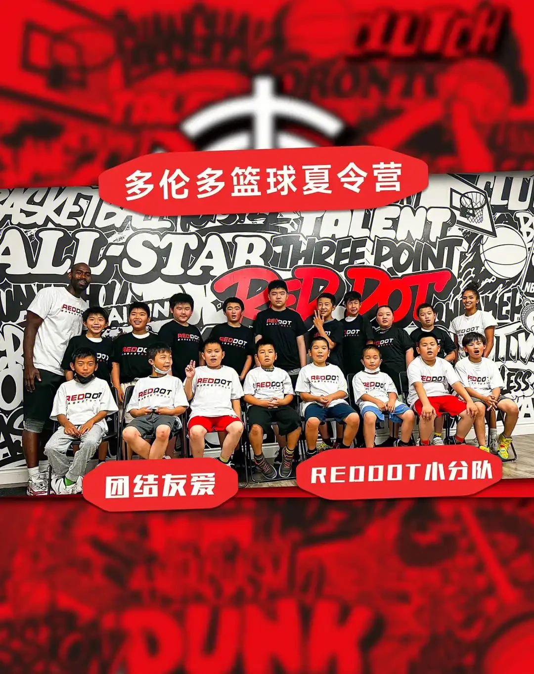 为什么篮球夏令营是孩子暑假的好选择?